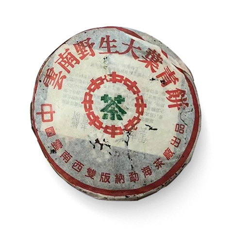 2001年 野生大叶青饼茶品图