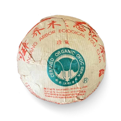 2004年 班章珍藏青沱茶品图
