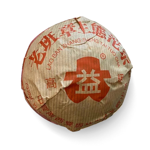 2004年 老班章生态沱茶品图