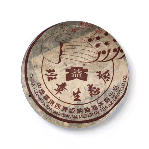 2003年 班章五星孔雀青饼(散提)茶品图