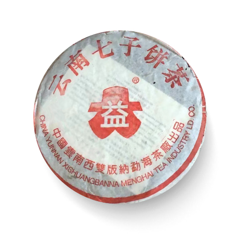 2001年 红大益简体云7572茶品图