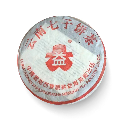 2001年 红大益简体云7572 包装