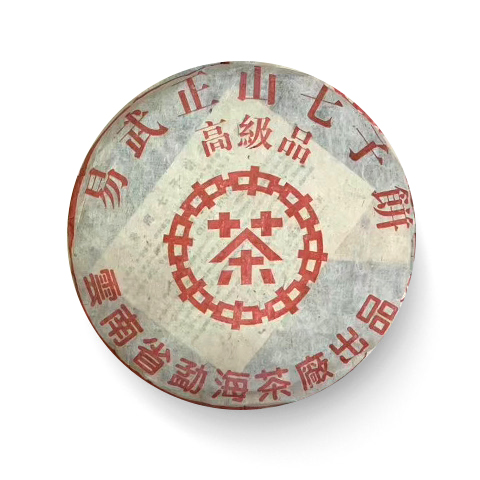 2001年 中茶红印易武正山普饼茶品图
