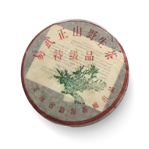 2002年 易武正山一棵树茶品图