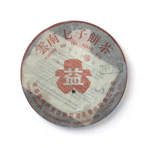 301 甲级红大益普饼茶品图