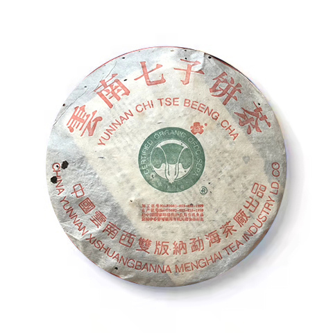 2004年 顶级珍藏青饼(散提) 包装