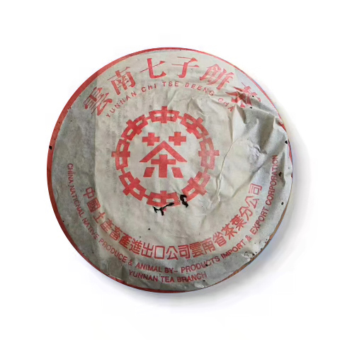 2004年 红印普饼茶品图
