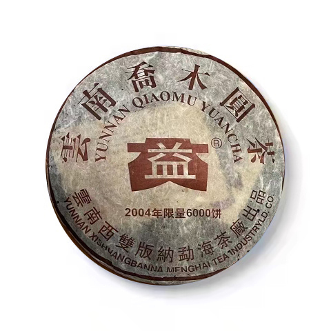 2004年 乔木圆茶茶品图