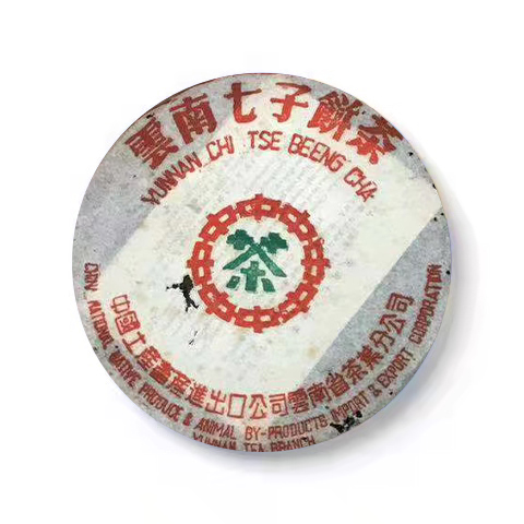 2002年 208 中茶绿印7542茶品图