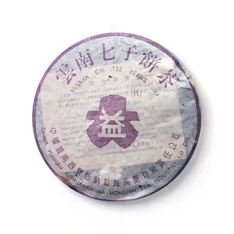 2002年 204 紫大益7572茶品图