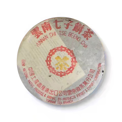 2002年 210中茶黄印7542茶品图