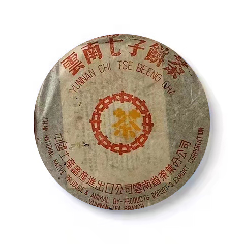 2002年 中茶黄印7582茶品图