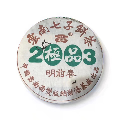 2003年 301 极品明前春茶品图