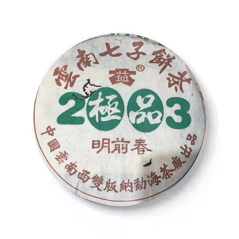 2003年 301 极品明前春茶品图