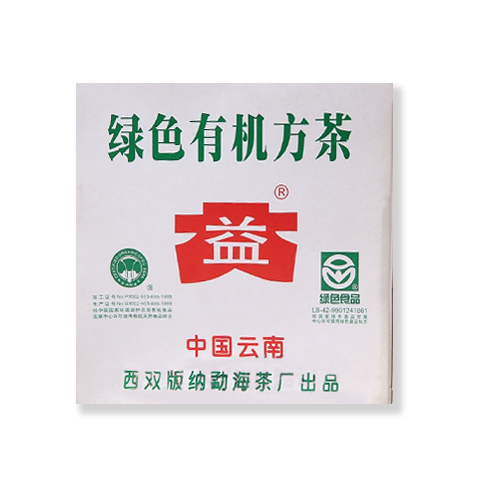 2004年 绿色有机方茶熟茶250克茶品图