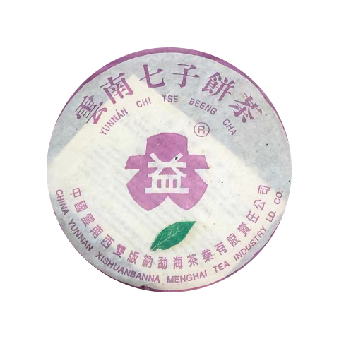 2004年 紫大益7572一片叶茶品图