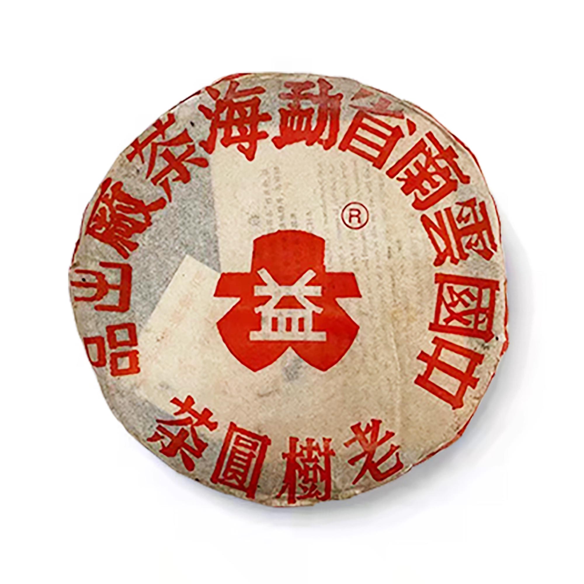 2001年 红大益老树圆茶茶品图