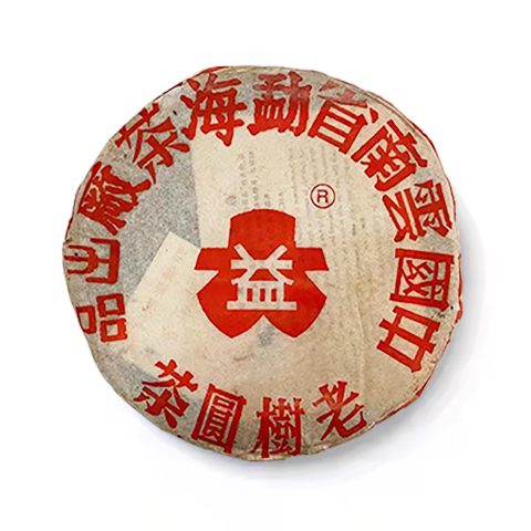 2001年 红大益老树圆茶茶品图