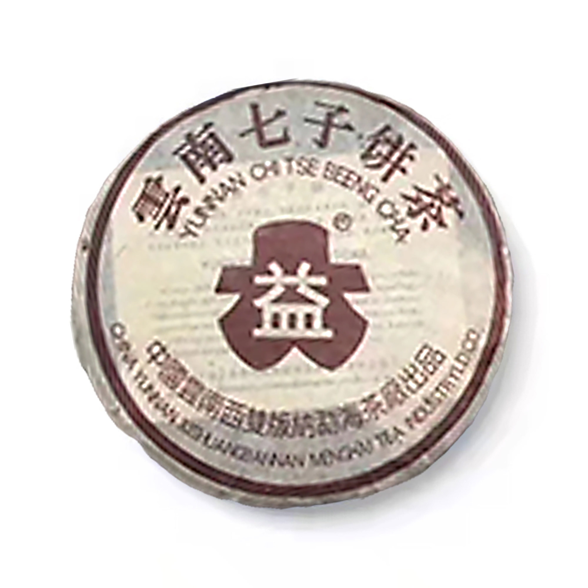 2003年 912 咖啡大益7542茶品图
