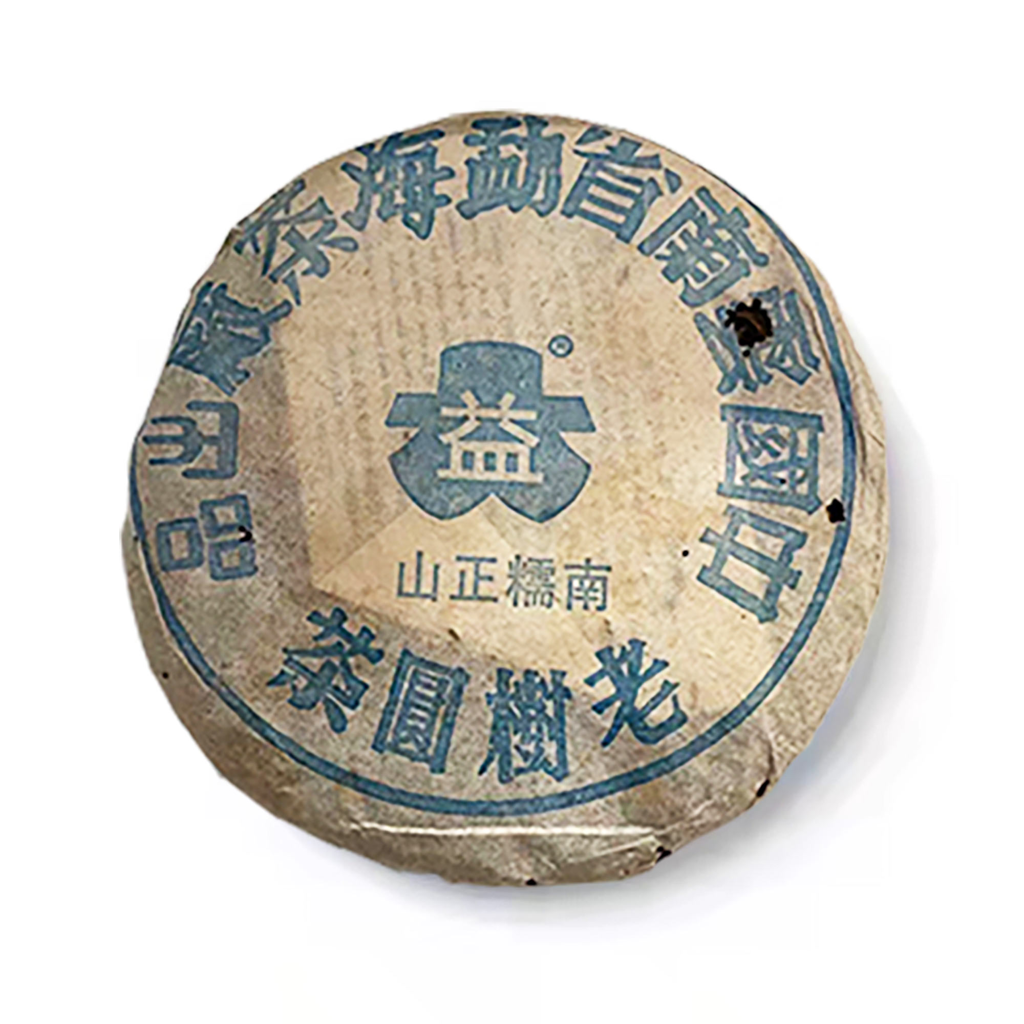 2003年 301 南糯正山老树圆茶茶品图