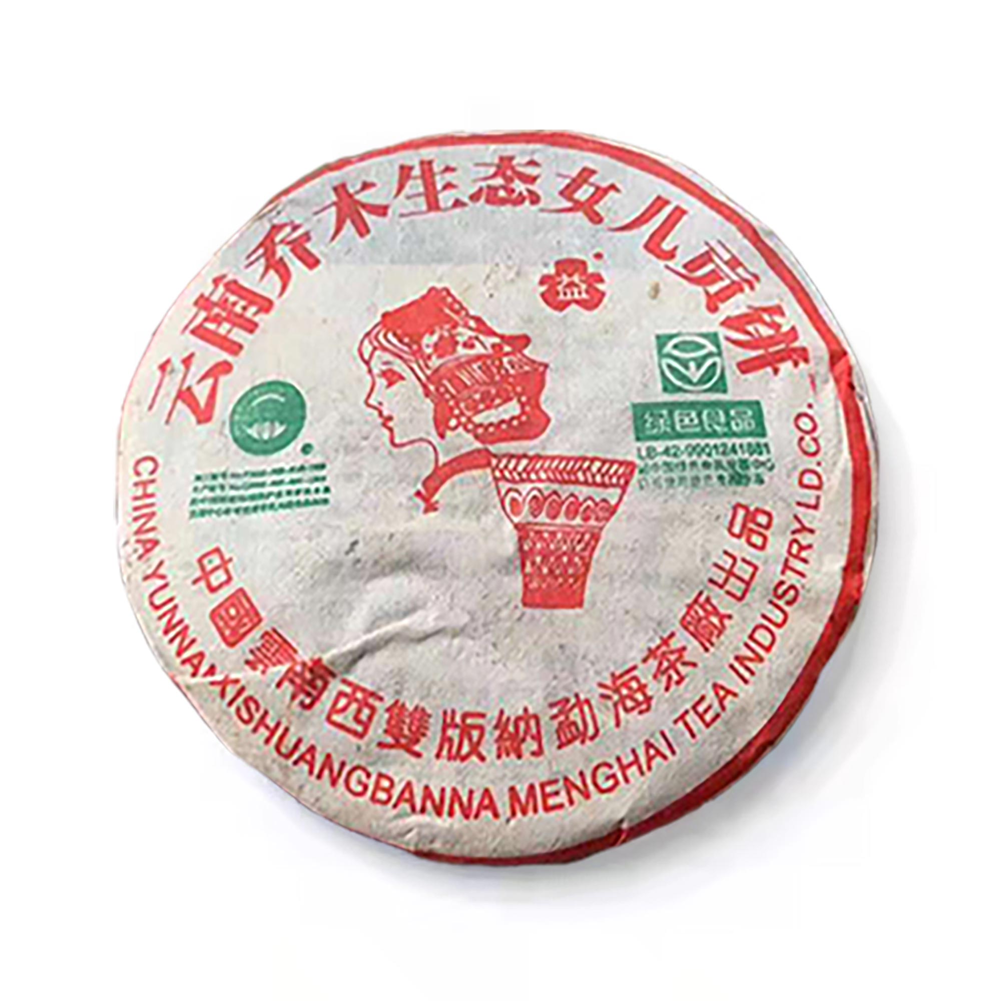 2004年 阿诗玛女儿贡饼茶品图