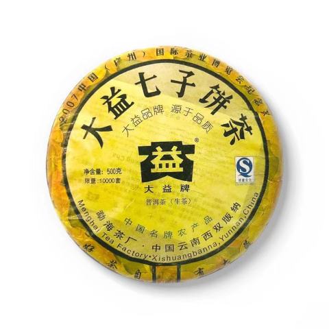 701 广州国际茶博会纪念茶 包装