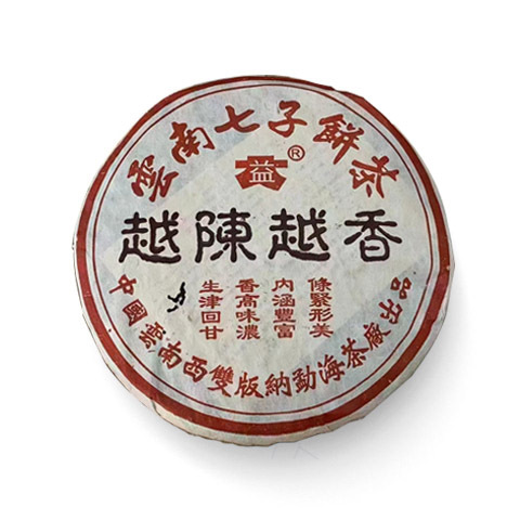 2000年 越陈越香世纪饼普饼茶品图