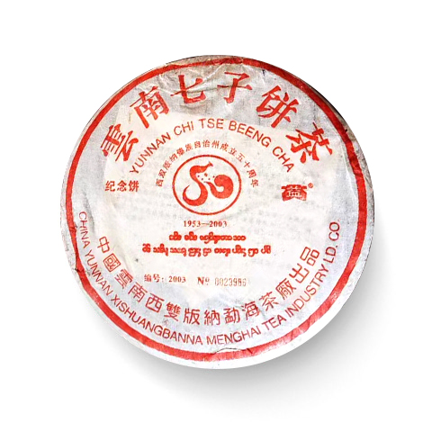 2003年 建州50周年纪念饼青饼茶品图