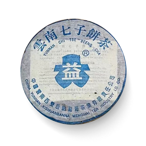 2003年 912 蓝大益8582茶品图