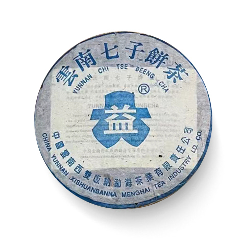 2003年 912 蓝大益8582茶品图