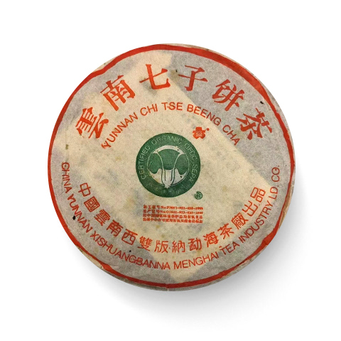2003年 班章二号青饼(散提) 包装