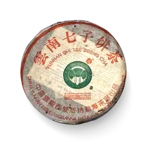 2002年 201 班章一号青饼(散提)茶品图