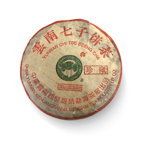 2000年 班章珍藏青饼(散提) 包装