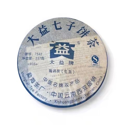 805 7542茶品图