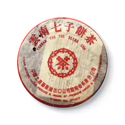 2000年 千禧红高档青饼茶品图