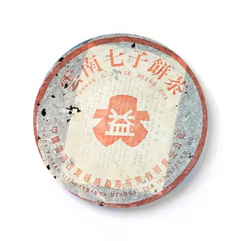 2000年 无R红大益7542 YSE版茶品图