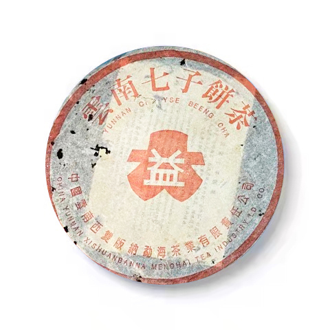 2000年 无R红大益7542 YSE版茶品图