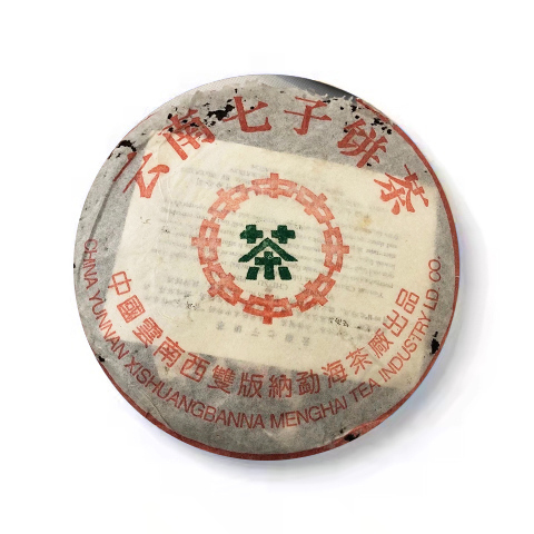 2001年 中茶绿印简体云7592茶品图