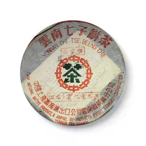 2001年 班章有机生态茶公章饼茶品图