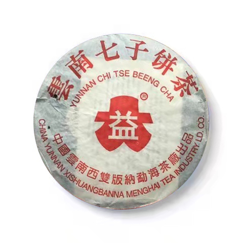 2001年 红大益繁体云7572茶品图