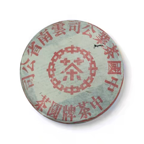 2002年 易武红中红青饼茶品图