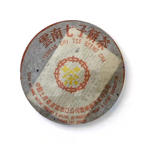 2003年 002 中茶黄印7572茶品图