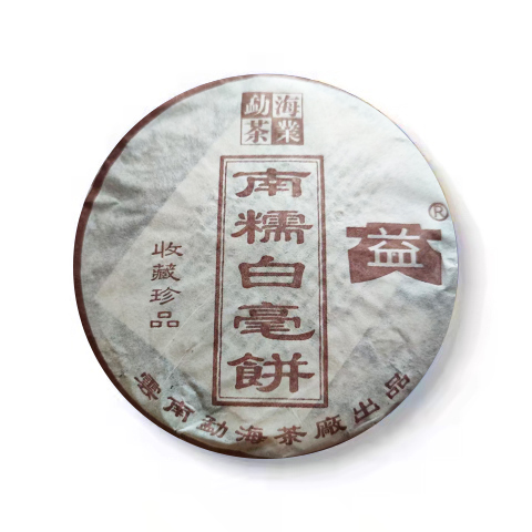 2003年 301 南糯白毫饼茶品图