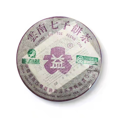 2003年 301 五级普饼茶品图