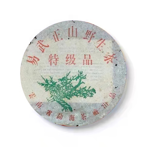 301 易武正山野生茶特级品(绿大树)茶品图