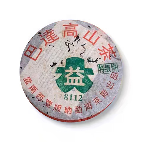 2003年 8112巴达高山特级饼茶品图