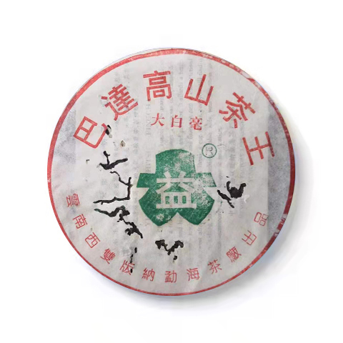 2003年 巴达大白毫200克茶品图