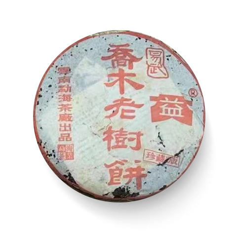 2003年 301 乔木老树青饼400克茶品图