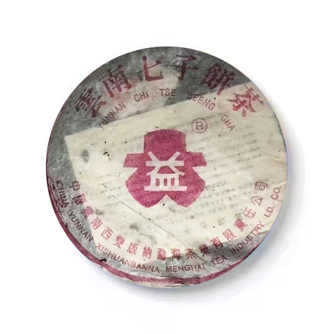 96紫大益熟/玫瑰大益茶品图