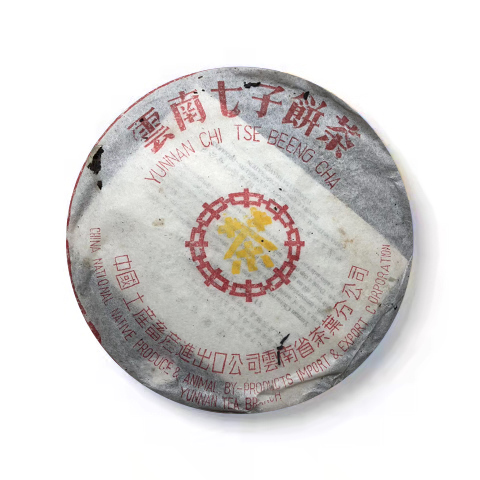 97黄印青饼(大口中)茶品图